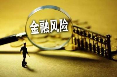 南通市610家失信企業(yè)名單公布，投資管理領(lǐng)域風(fēng)險(xiǎn)警示引關(guān)注
